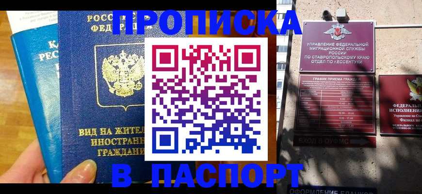 прописка регистрация в Струнино