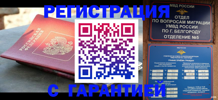 временная регистрация собственник в Струнино