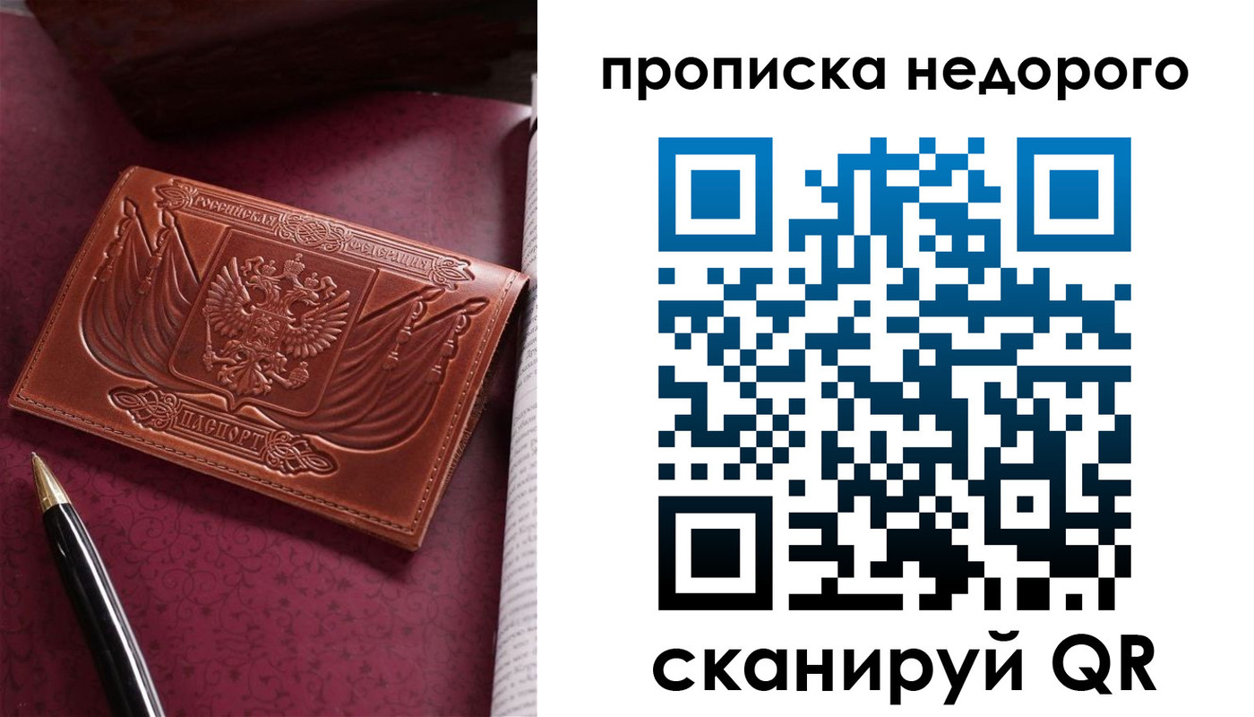 временная регистрация в квартире в Струнино