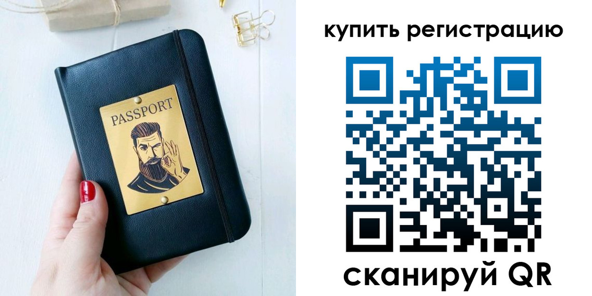 временная регистрация поиск в Струнино