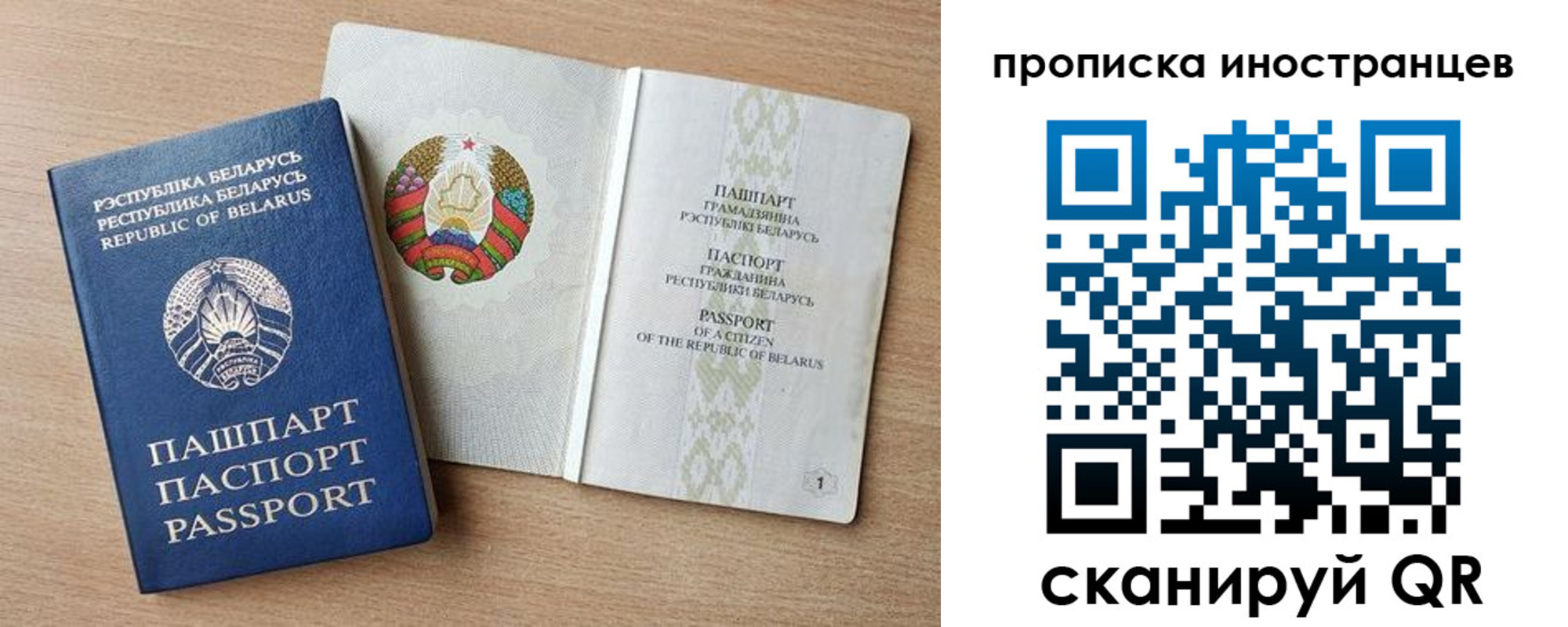 регистрация для школы в Струнино