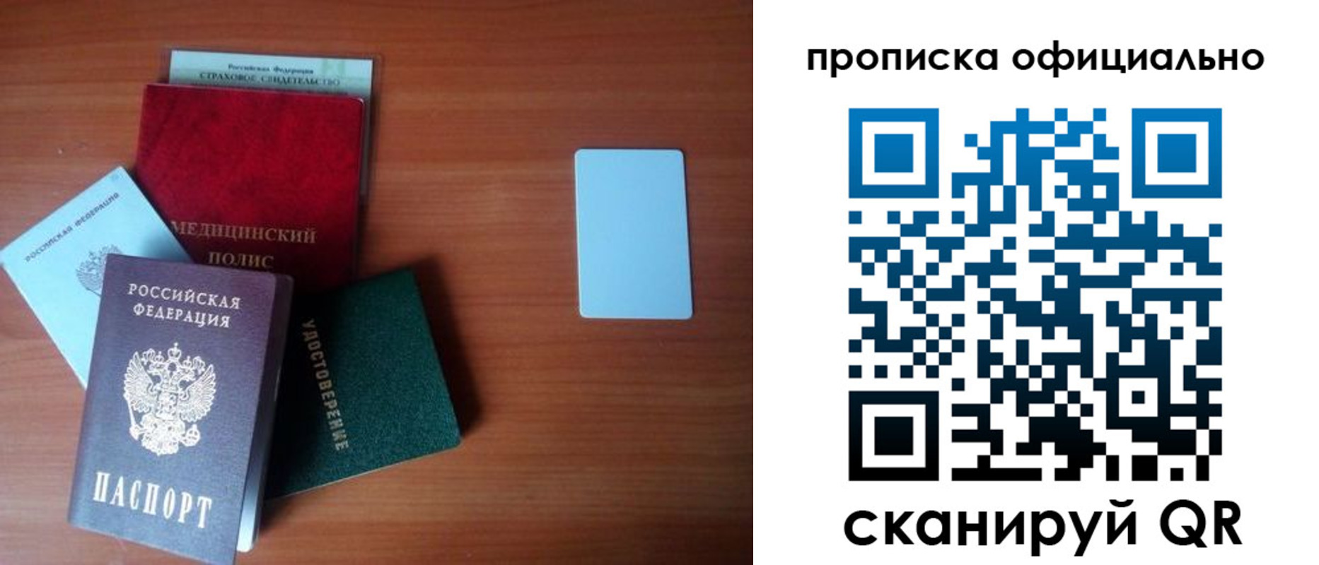 прописка иностранных граждан в Струнино