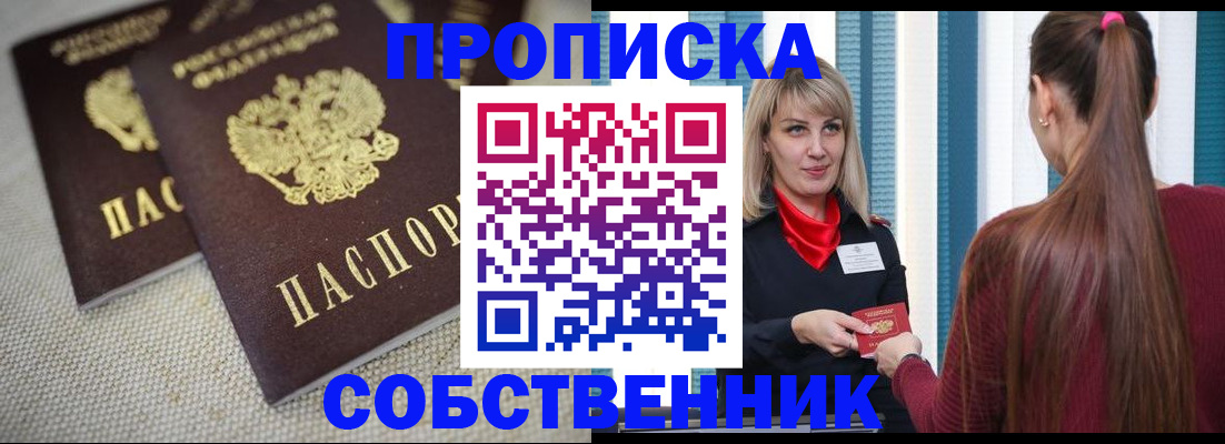 временная регистрация гарантия в Струнино