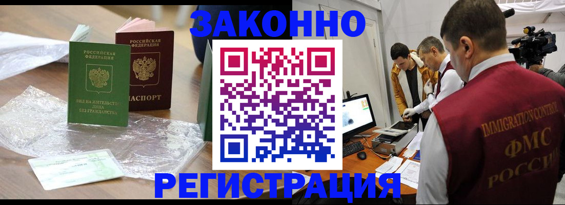 временная регистрация в квартире в Струнино