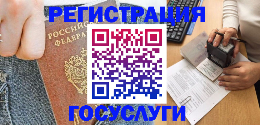 временная регистрация для школы в Струнино