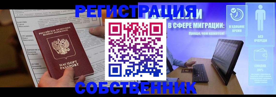 временная регистрация адрес в Струнино