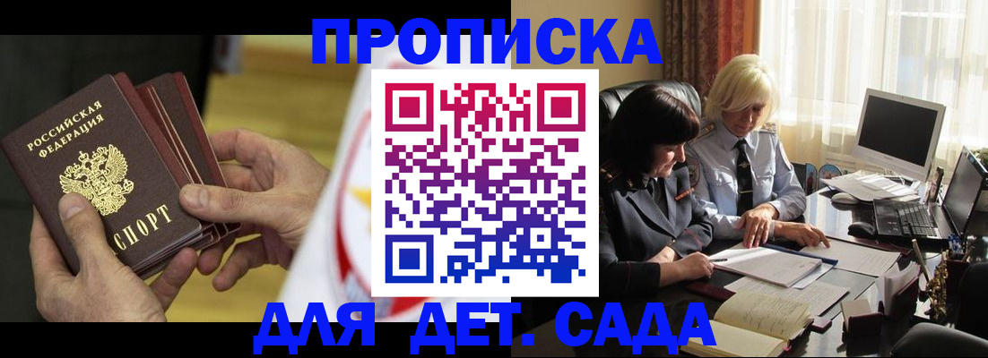 временная регистрация законно в Струнино