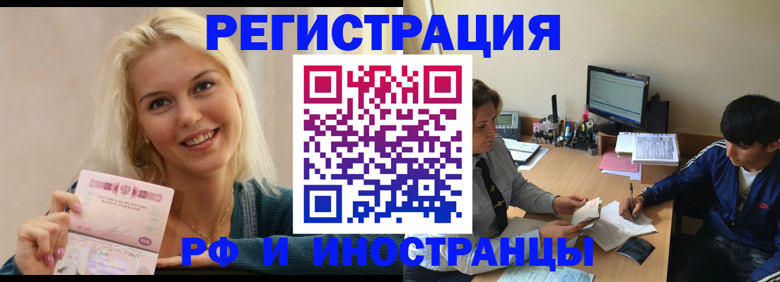 временная регистрация купить в Струнино