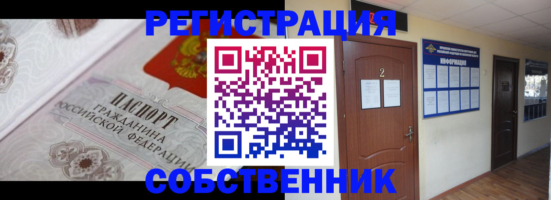 прописка 2025 в Струнино