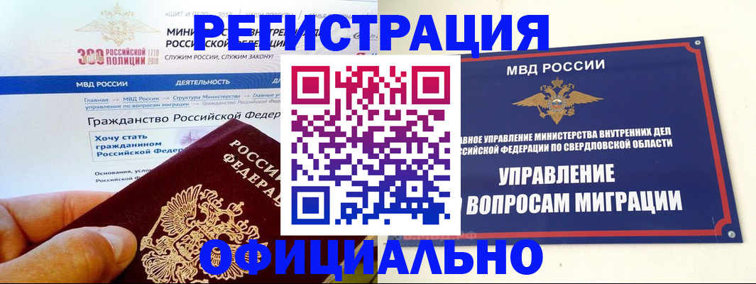 прописка законно в Струнино