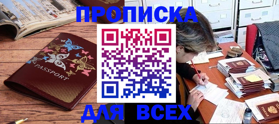 регистрация в Струнино
